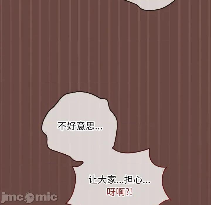 校花的双面生活 校花的双面生活-校花的双面生活 第4话 第65页