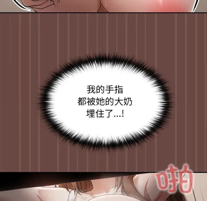 校花的双面生活 校花的双面生活-校花的双面生活 第4话 第69页