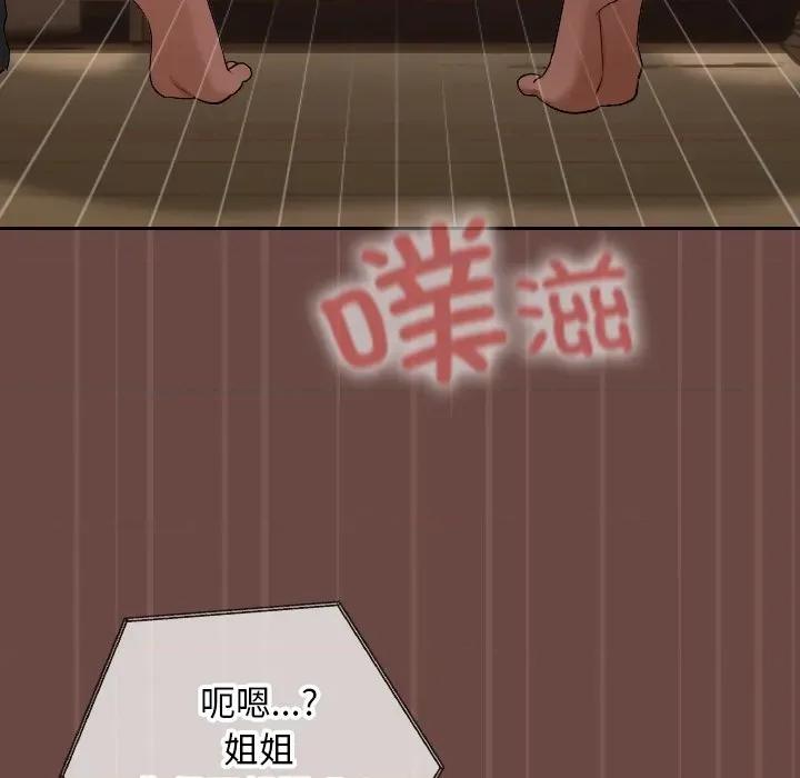 校花的双面生活 校花的双面生活-校花的双面生活 第4话 第73页