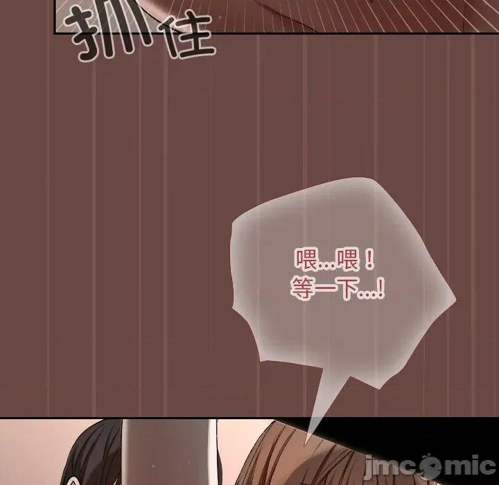 校花的双面生活 校花的双面生活-校花的双面生活 第4话 第75页