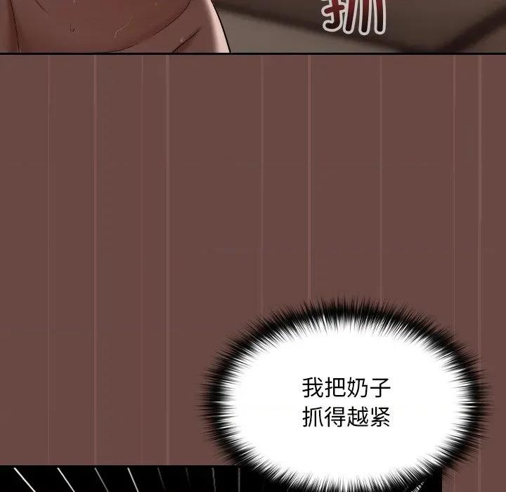 校花的双面生活 校花的双面生活-校花的双面生活 第4话 第77页