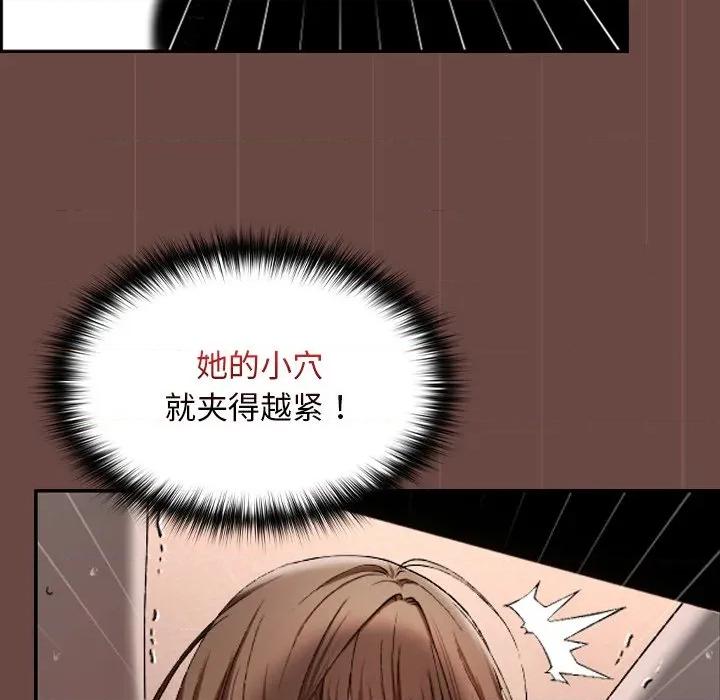 校花的双面生活 校花的双面生活-校花的双面生活 第4话 第79页