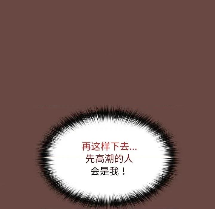 校花的双面生活 校花的双面生活-校花的双面生活 第4话 第82页