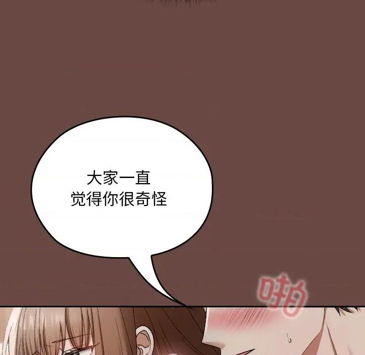 校花的双面生活 校花的双面生活-校花的双面生活 第4话 第83页
