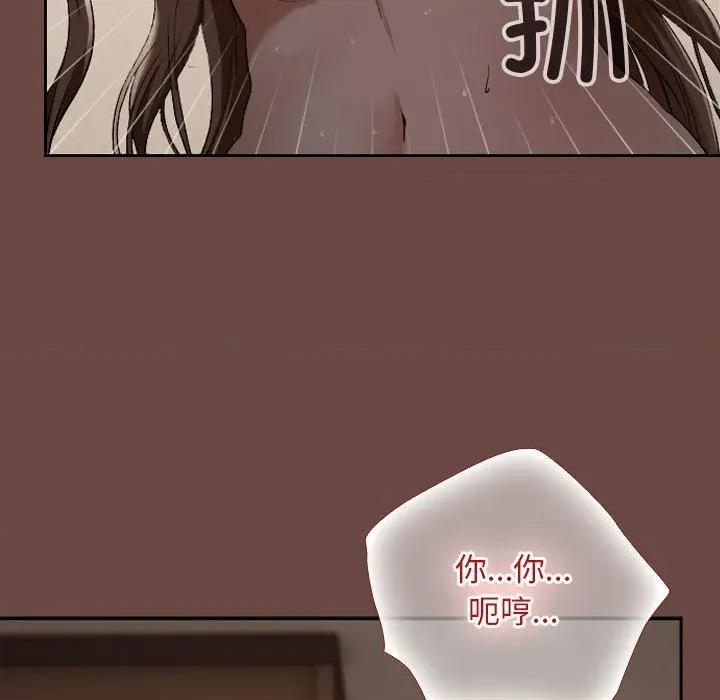 校花的双面生活 校花的双面生活-校花的双面生活 第4话 第86页