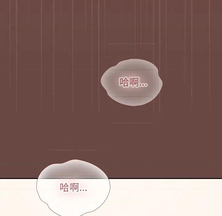 校花的双面生活 校花的双面生活-校花的双面生活 第4话 第97页