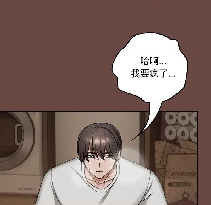 校花的双面生活 校花的双面生活-校花的双面生活 第4话 第104页