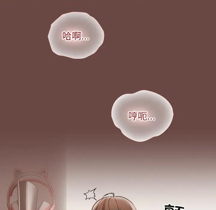 校花的双面生活 校花的双面生活-校花的双面生活 第4话 第106页