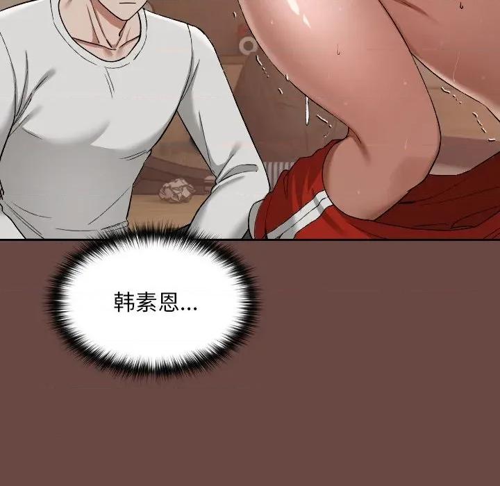 校花的双面生活 校花的双面生活-校花的双面生活 第4话 第112页