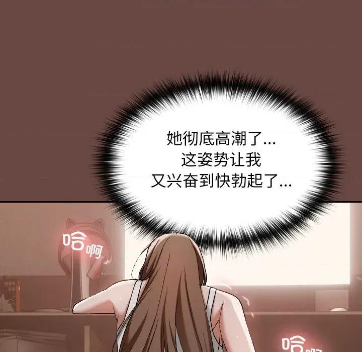 校花的双面生活 校花的双面生活-校花的双面生活 第4话 第113页