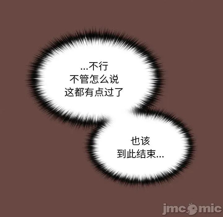 校花的双面生活 校花的双面生活-校花的双面生活 第4话 第115页