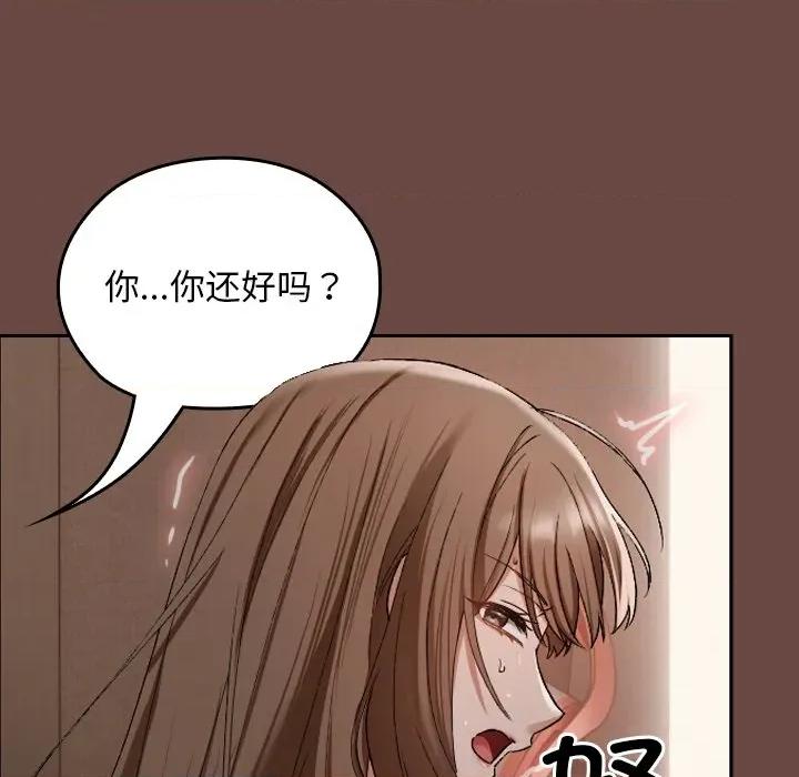 校花的双面生活 校花的双面生活-校花的双面生活 第4话 第116页