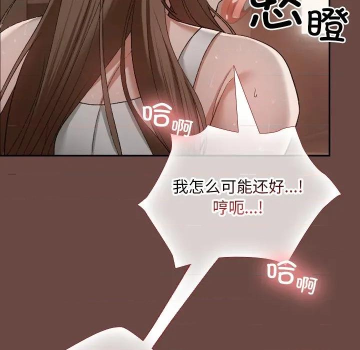 校花的双面生活 校花的双面生活-校花的双面生活 第4话 第117页