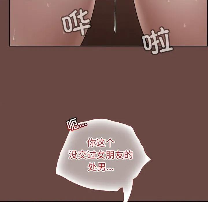 校花的双面生活 校花的双面生活-校花的双面生活 第4话 第119页