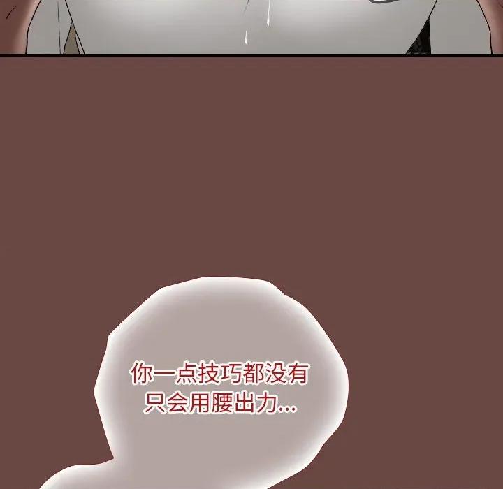 校花的双面生活 校花的双面生活-校花的双面生活 第4话 第121页