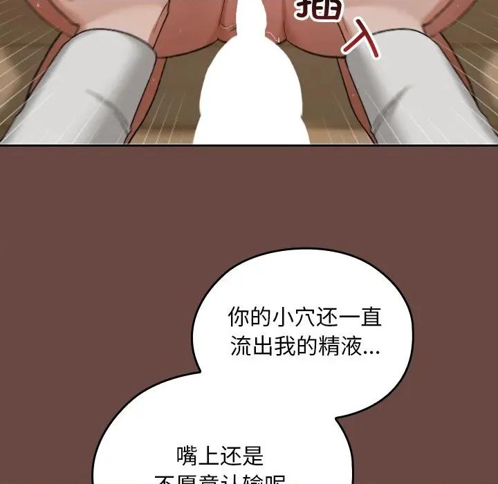 校花的双面生活 校花的双面生活-校花的双面生活 第4话 第126页