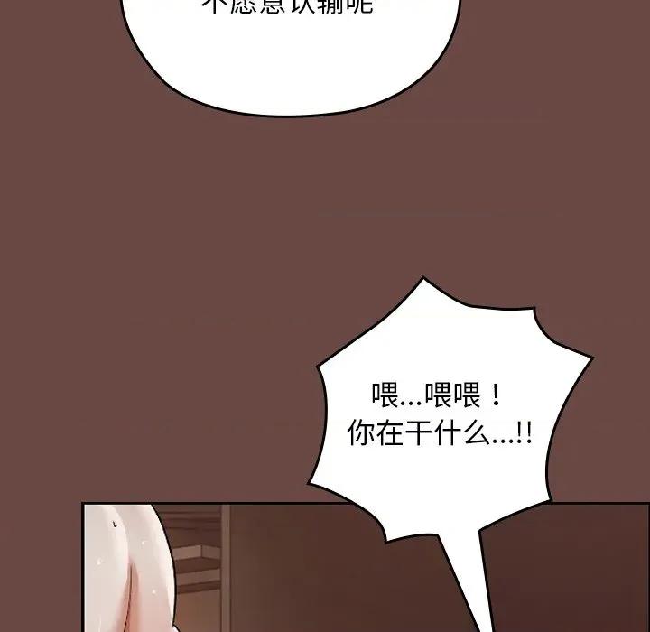 校花的双面生活 校花的双面生活-校花的双面生活 第4话 第127页