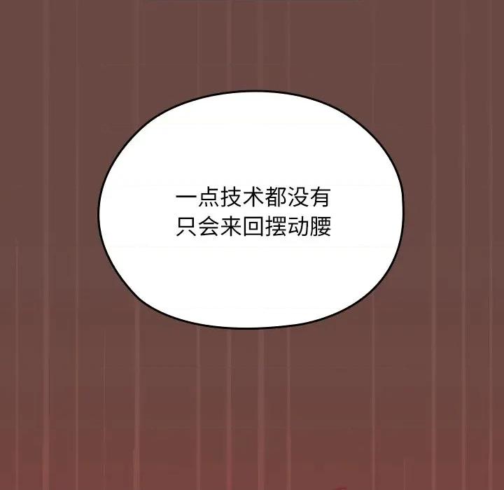 校花的双面生活 校花的双面生活-校花的双面生活 第4话 第129页