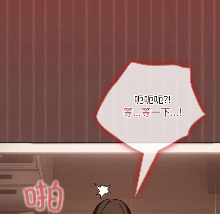 校花的双面生活 校花的双面生活-校花的双面生活 第4话 第133页