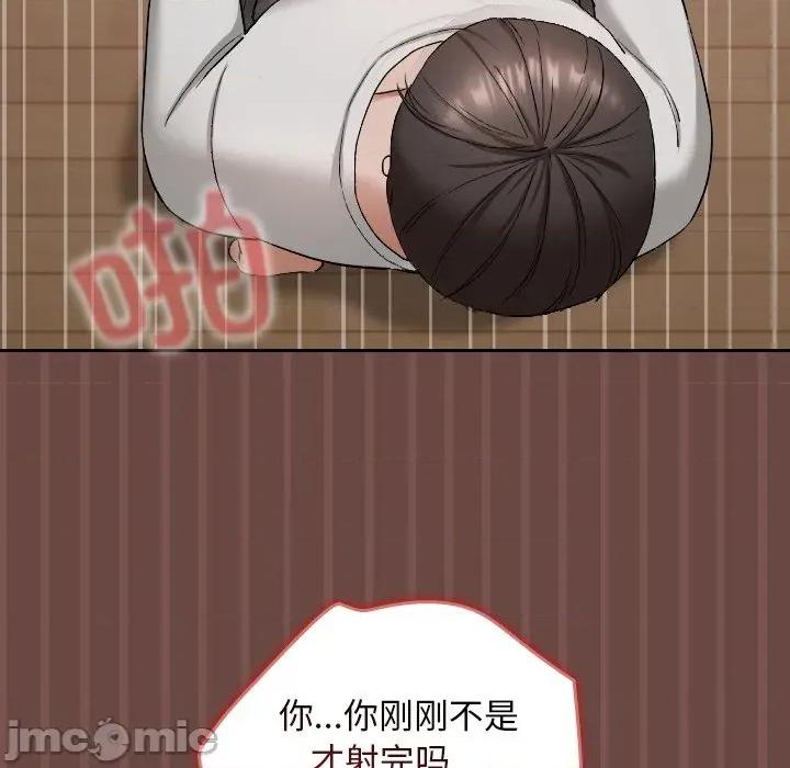 校花的双面生活 校花的双面生活-校花的双面生活 第4话 第135页