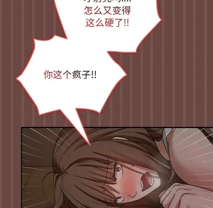 校花的双面生活 校花的双面生活-校花的双面生活 第4话 第136页