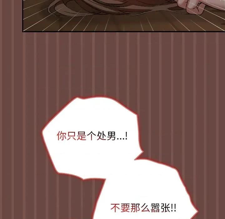 校花的双面生活 校花的双面生活-校花的双面生活 第4话 第137页