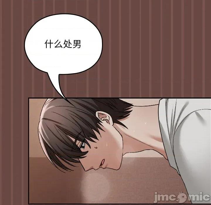 校花的双面生活 校花的双面生活-校花的双面生活 第4话 第140页