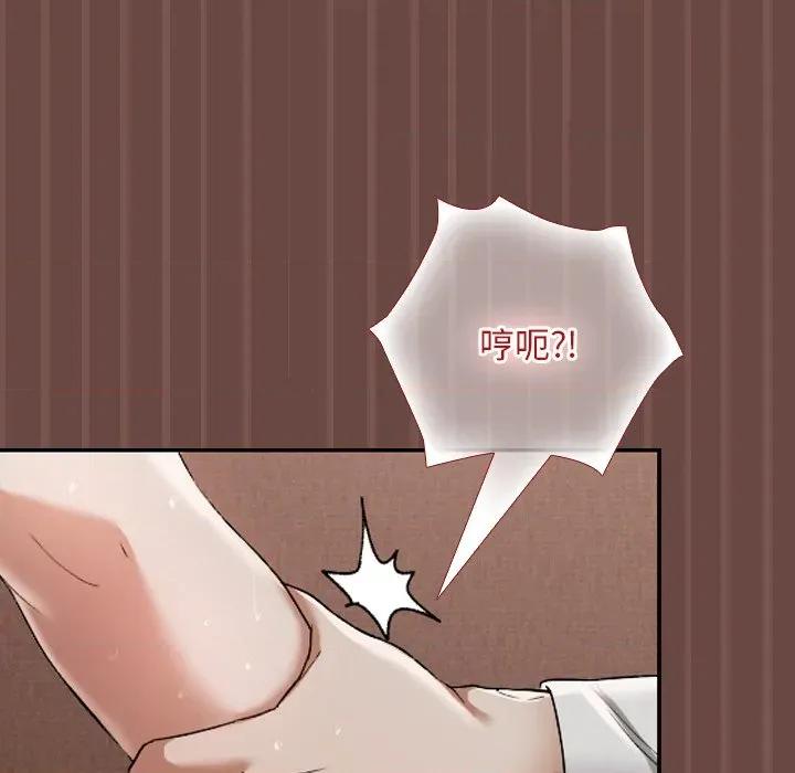 校花的双面生活 校花的双面生活-校花的双面生活 第4话 第141页