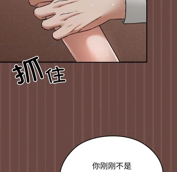 校花的双面生活 校花的双面生活-校花的双面生活 第4话 第142页