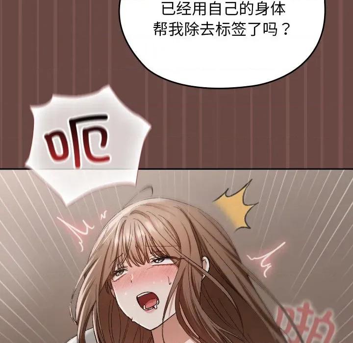 校花的双面生活 校花的双面生活-校花的双面生活 第4话 第143页