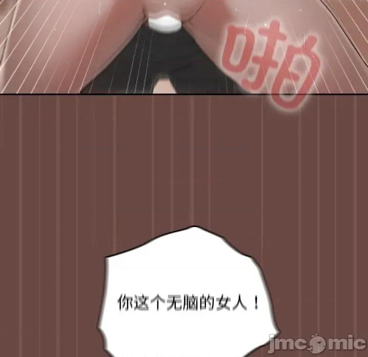 校花的双面生活 校花的双面生活-校花的双面生活 第4话 第145页