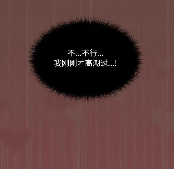 校花的双面生活 校花的双面生活-校花的双面生活 第4话 第149页