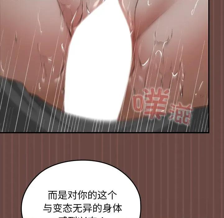 校花的双面生活 校花的双面生活5 校花的双面生活 第13页