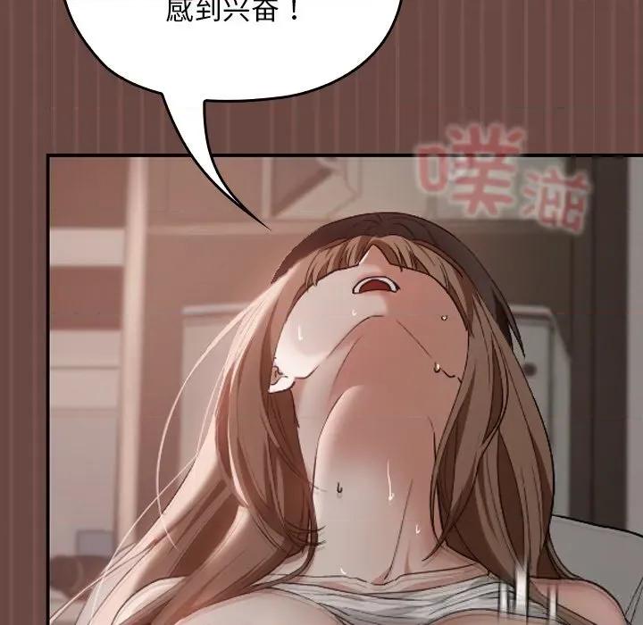 校花的双面生活 校花的双面生活5 校花的双面生活 第14页