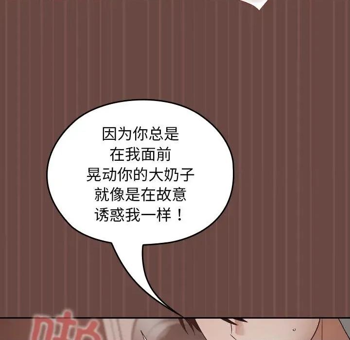 校花的双面生活 校花的双面生活5 校花的双面生活 第16页