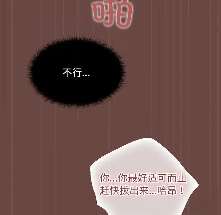 校花的双面生活 校花的双面生活5 校花的双面生活 第23页