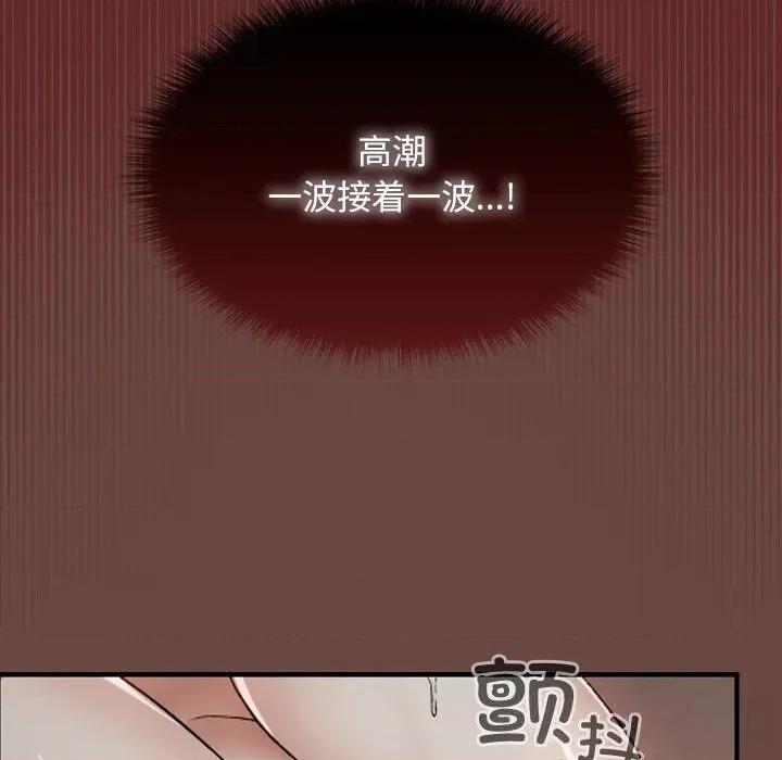 校花的双面生活 校花的双面生活5 校花的双面生活 第29页