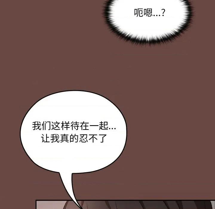 校花的双面生活 校花的双面生活5 校花的双面生活 第41页