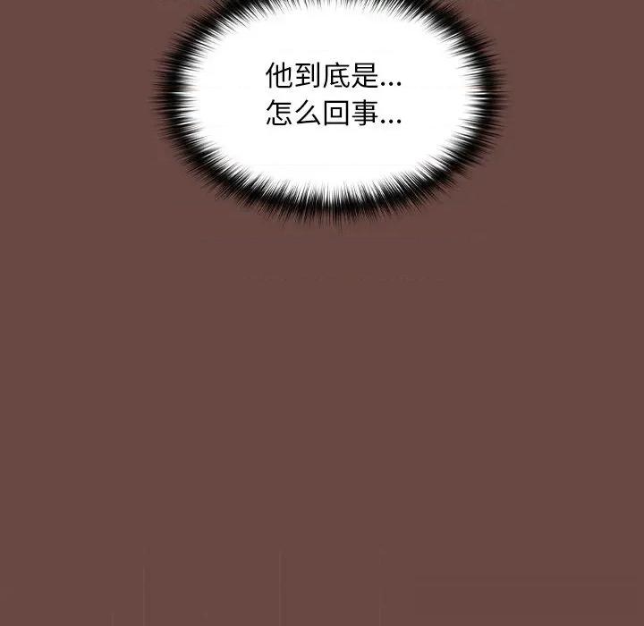 校花的双面生活 校花的双面生活5 校花的双面生活 第43页