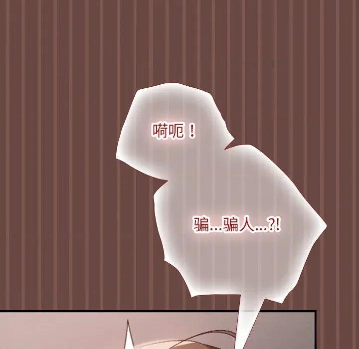 校花的双面生活 校花的双面生活5 校花的双面生活 第46页