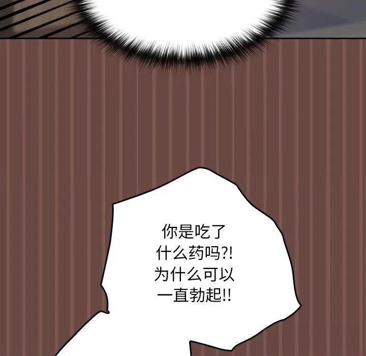 校花的双面生活 校花的双面生活5 校花的双面生活 第51页