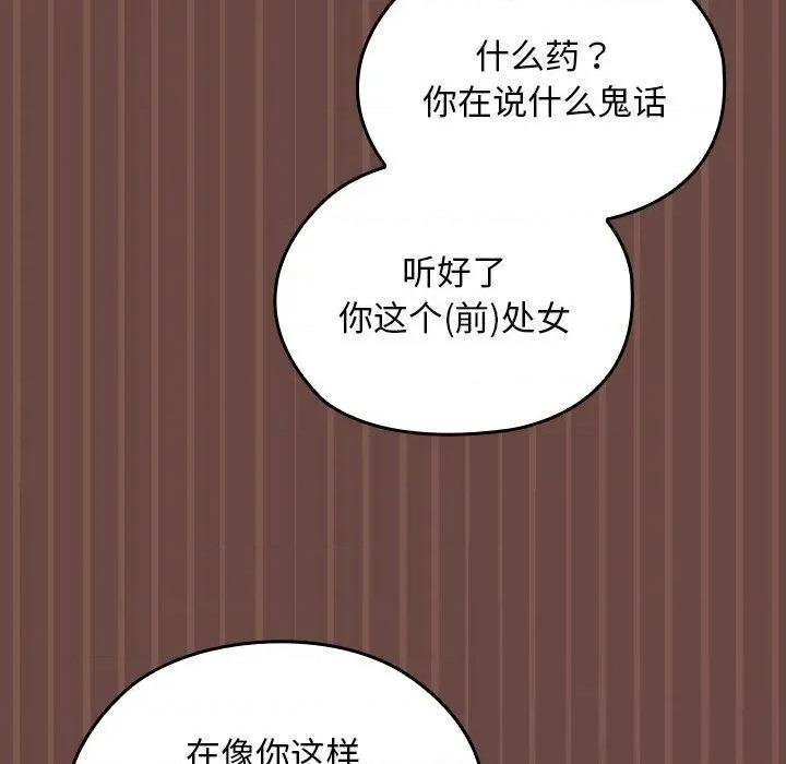校花的双面生活 校花的双面生活5 校花的双面生活 第54页