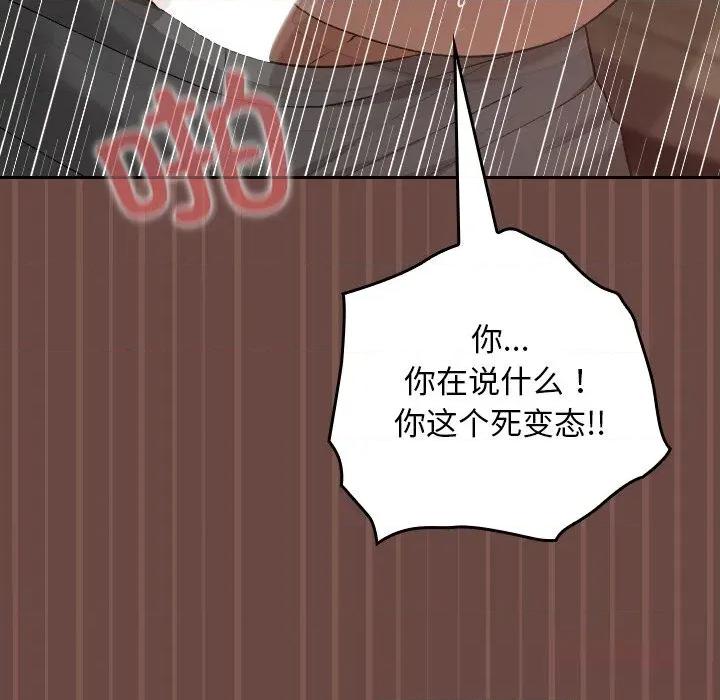 校花的双面生活 校花的双面生活5 校花的双面生活 第57页