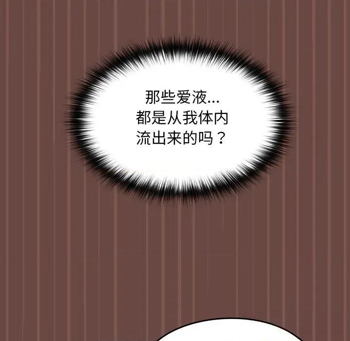 校花的双面生活 校花的双面生活5 校花的双面生活 第59页