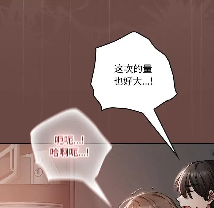 校花的双面生活 校花的双面生活5 校花的双面生活 第67页