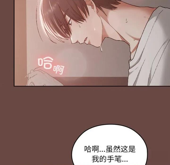 校花的双面生活 校花的双面生活5 校花的双面生活 第72页