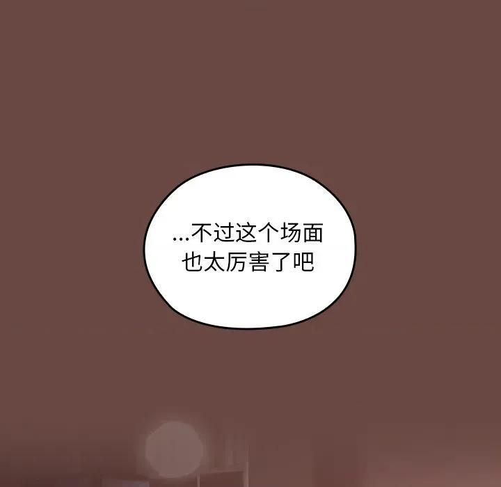 校花的双面生活 校花的双面生活5 校花的双面生活 第74页