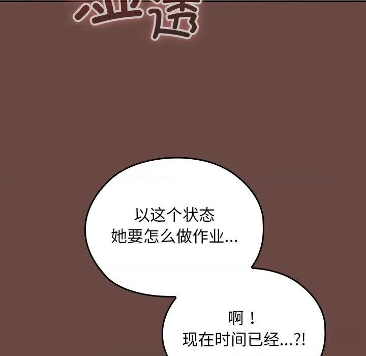 校花的双面生活 校花的双面生活5 校花的双面生活 第76页