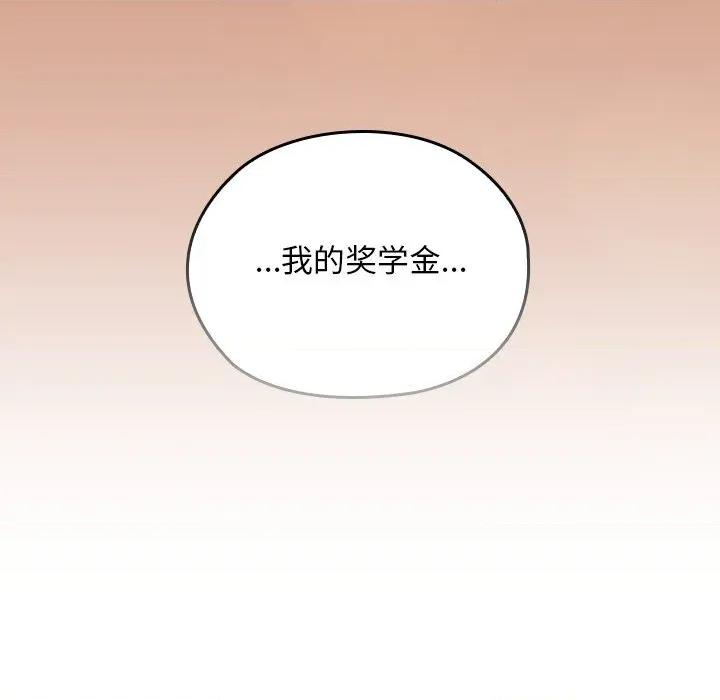 校花的双面生活 校花的双面生活5 校花的双面生活 第81页