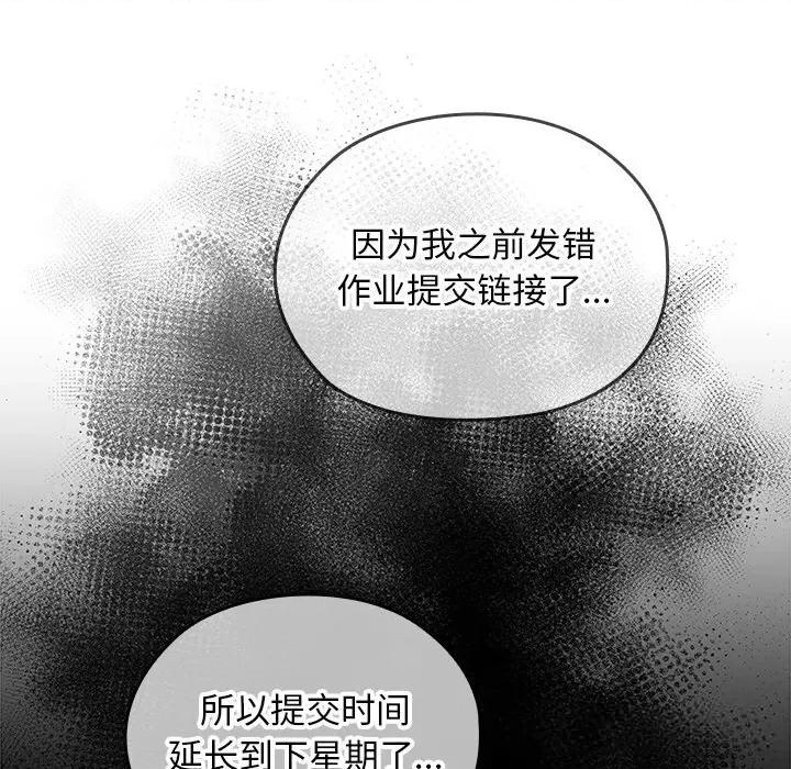 校花的双面生活 校花的双面生活5 校花的双面生活 第88页